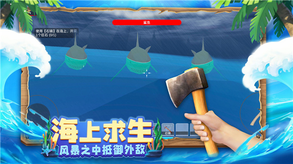 木筏求生4无尽之海最新版图4