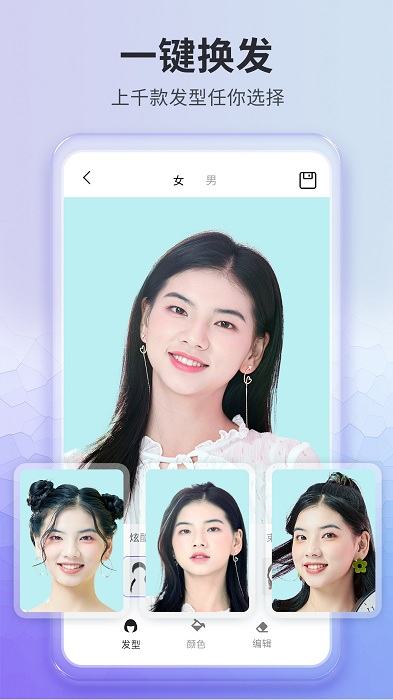 测试发型app下载  v1.5.3图2
