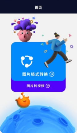 专业p图软件app官方版下载  v1.2图3