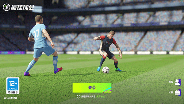 最佳球会最新版图2