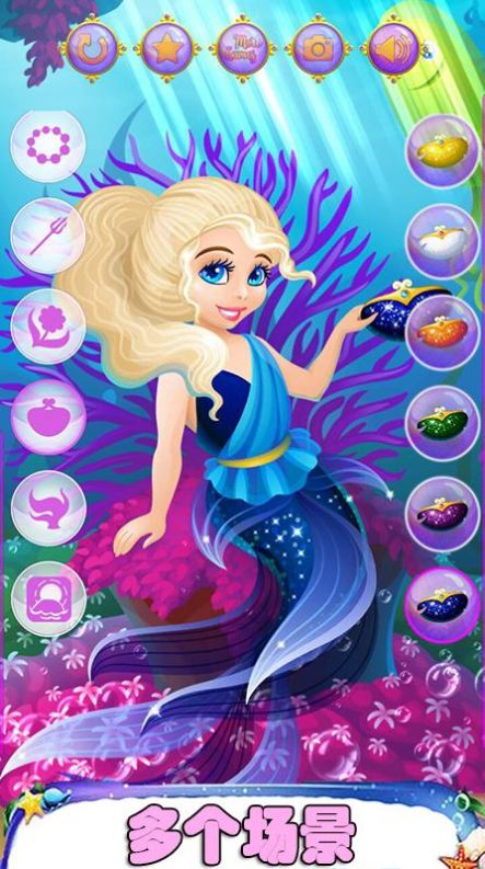 美人鱼换装日记图1