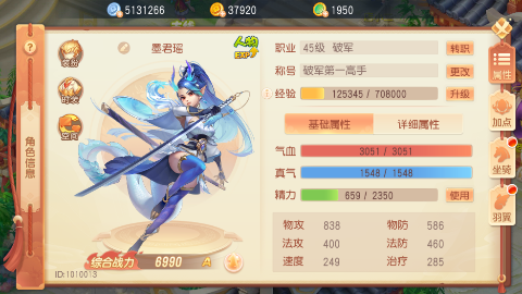 御剑红尘0.1折图3