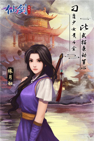 仙剑客栈H5星柒玩渠道服 v0.1.15579 福利版图2