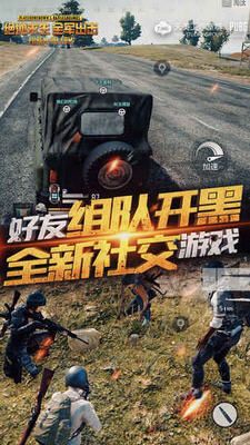 绝地求生刺激战场画质助手官方下载图片1