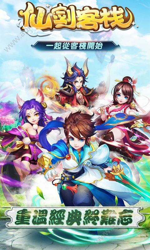 仙剑客栈神宠版图3