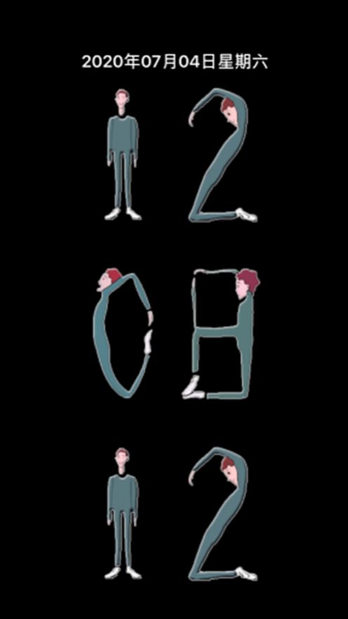 数字小人时钟安卓图5