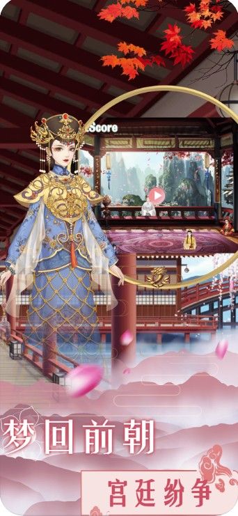 倾世华妃传完整剧情安卓版 v1.0图1