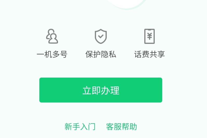 腾讯微小号app图2