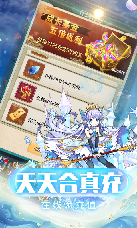 萌战记安卓最新版图2