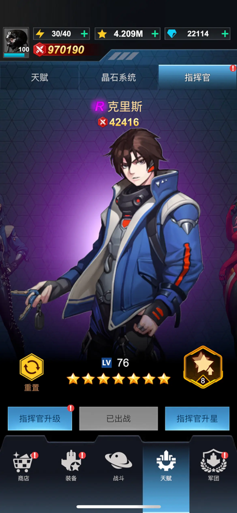 孤独战机国际服图3