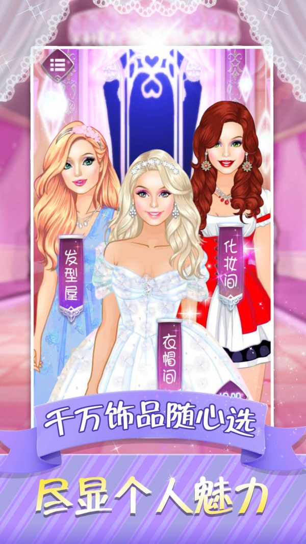 超级梦幻明星游戏安卓最新版  v1.0.4图1