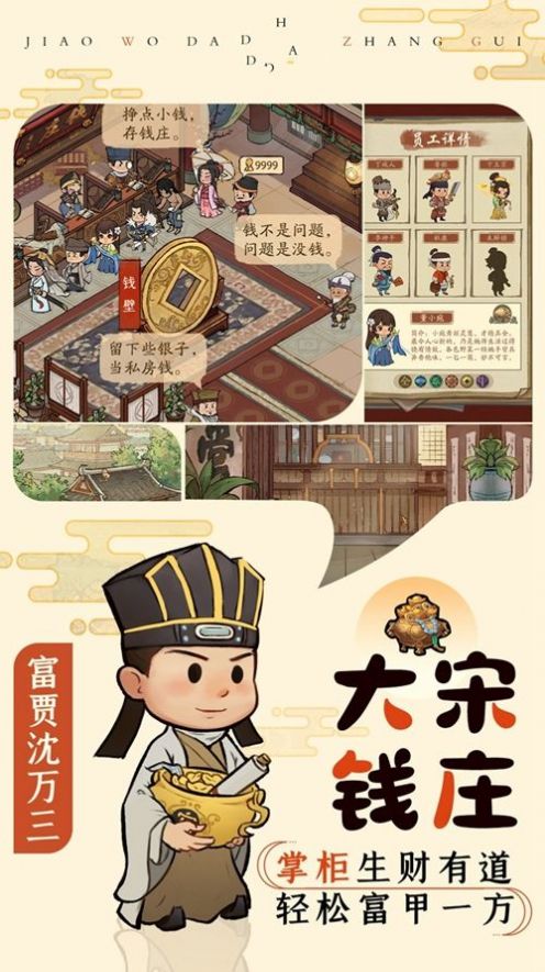 掌柜田园物语游戏红包最新版  1.0图3