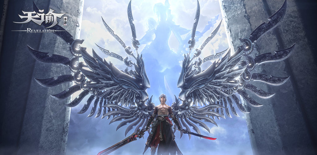 天谕手游下载合集