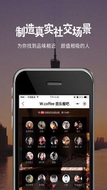 掌俱交友app官网版  v1.0图2