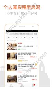 房天下官方版app下载安装  v9.52.1图4