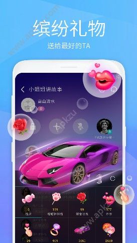 虾聊app苹果版图4