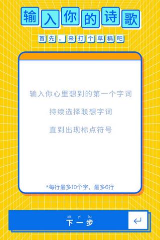 斗诗大赛游戏图4