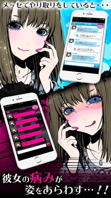 病态女友收集安卓版图3