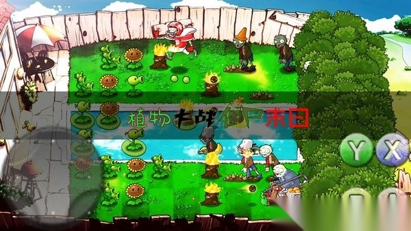 植物大战僵尸末日版图2