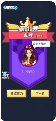 全民猜歌app官方版  v1.01.97图2