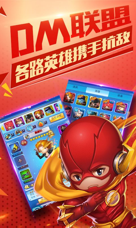 漫威英雄联盟手游图2