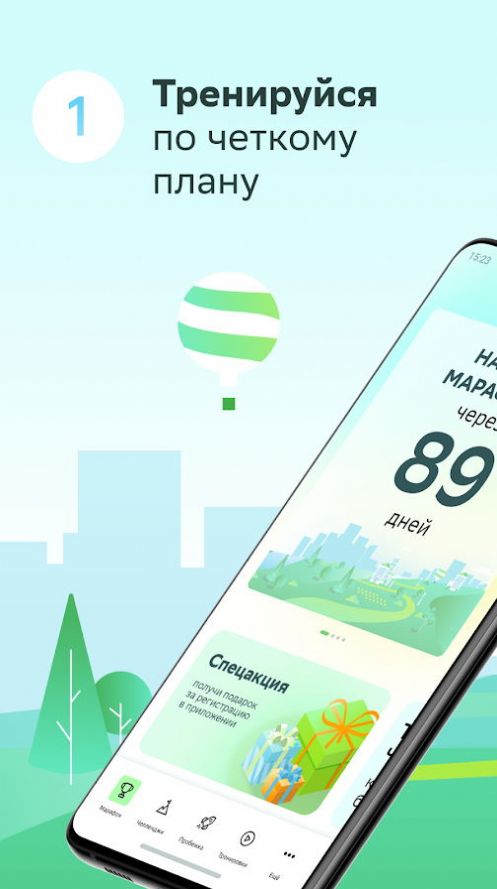 绿色马拉松健身运动平台APP下载 v1.0.8图3