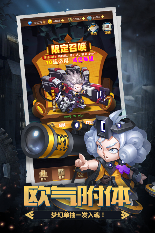 明日守望者手游图3