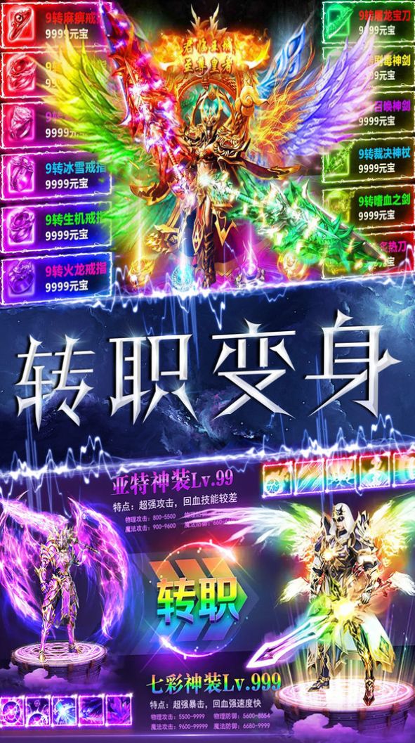魔神战纪2嗜血出征手游最新官方版  v5.5.4.10图4