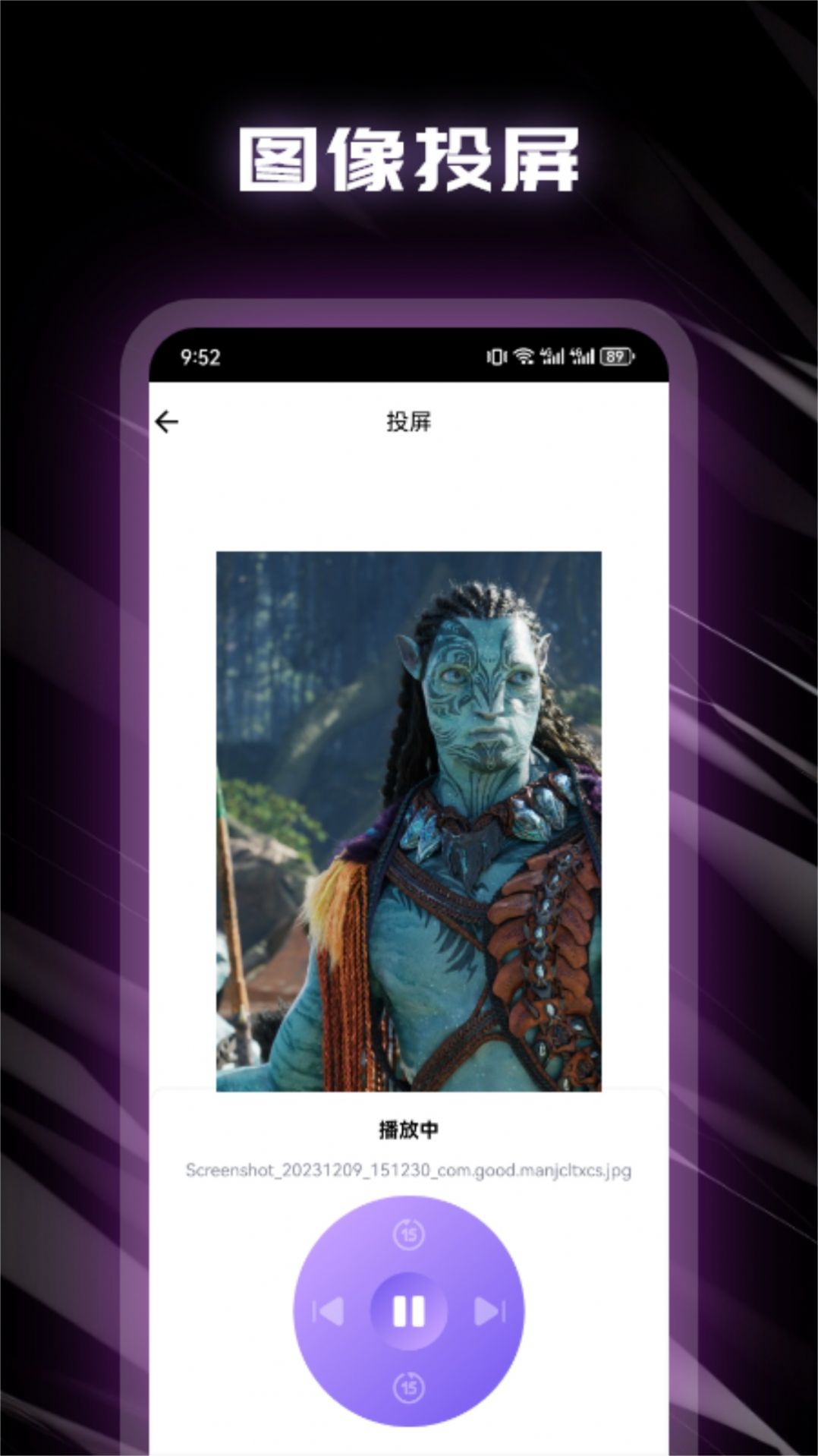 荐片影视投屏app最新版  v1.1图2