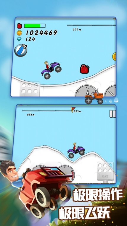 登山越野飙车 图3