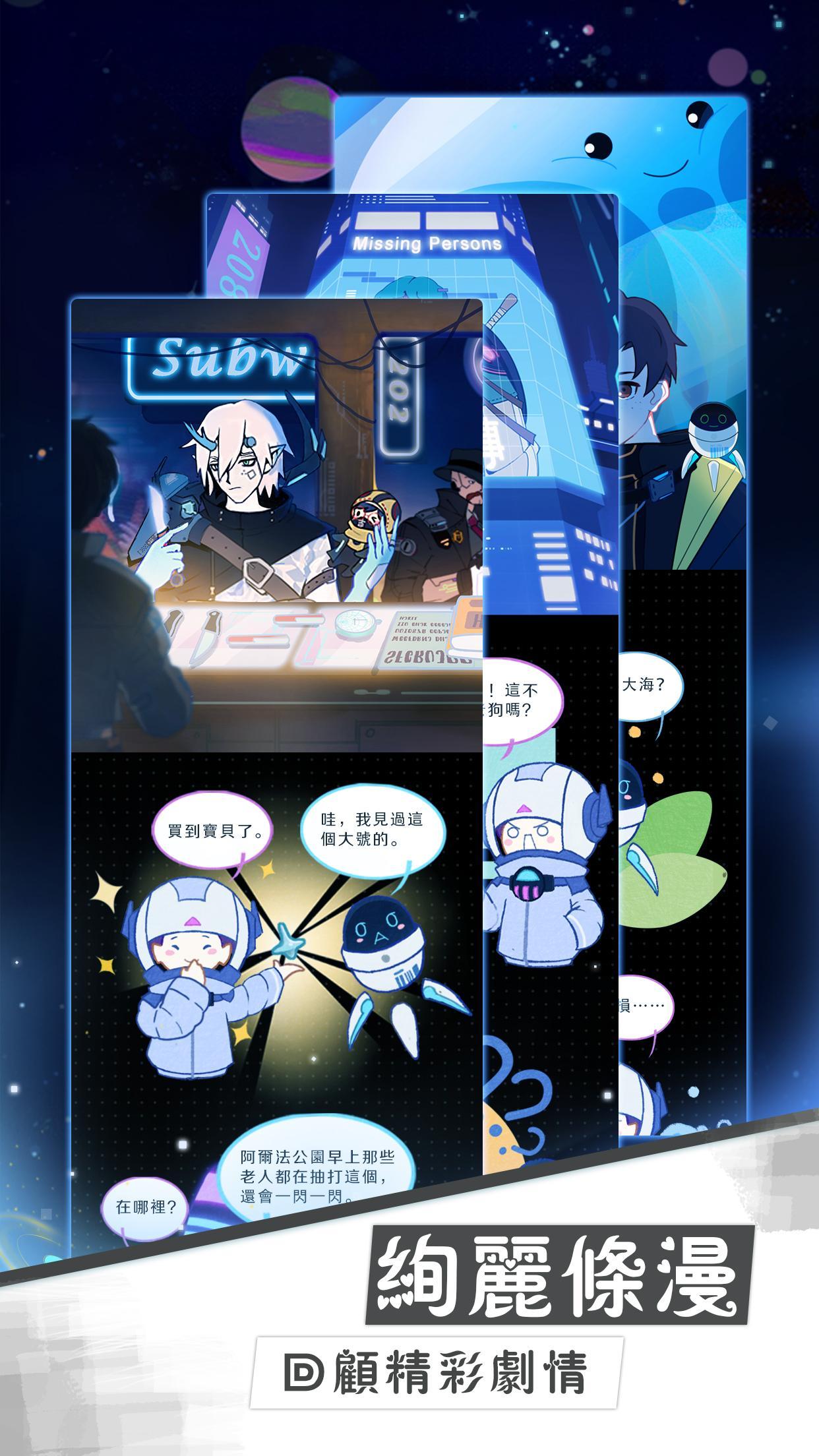 星际旅人资源免广告安卓版  v1.1.5图2