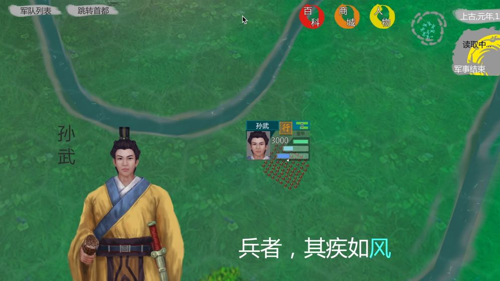 权谋韬略游戏完整攻略版  v1.0图4