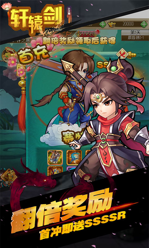 轩辕剑群侠传满v版图4