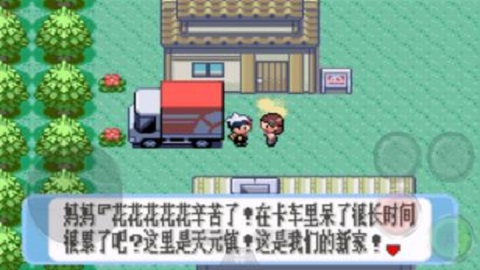 宝可梦红宝石复刻版图1