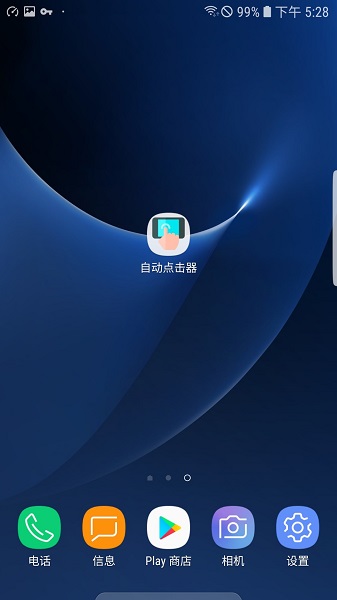 自动连点器版图1