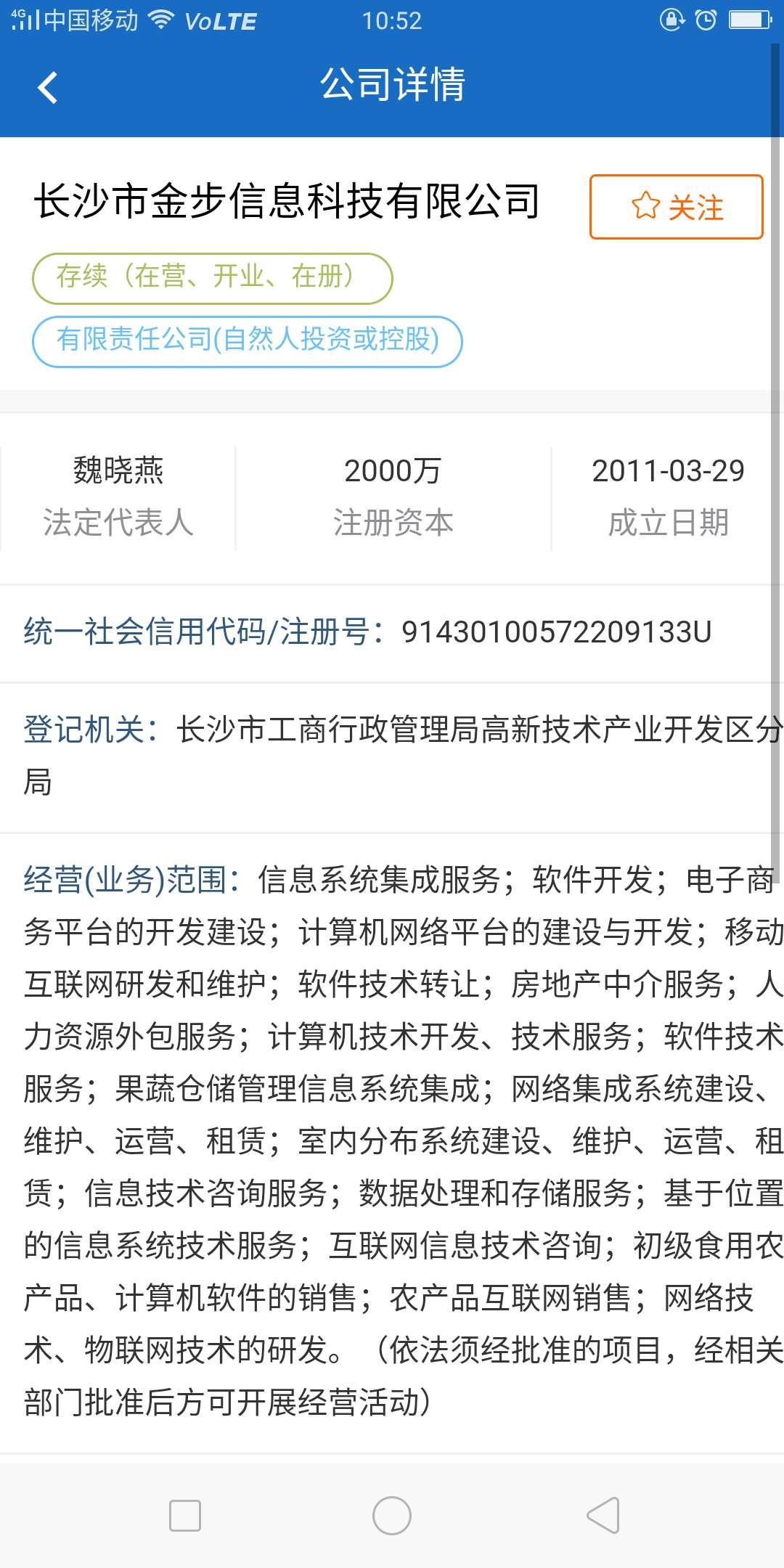 长沙市场监管app图1