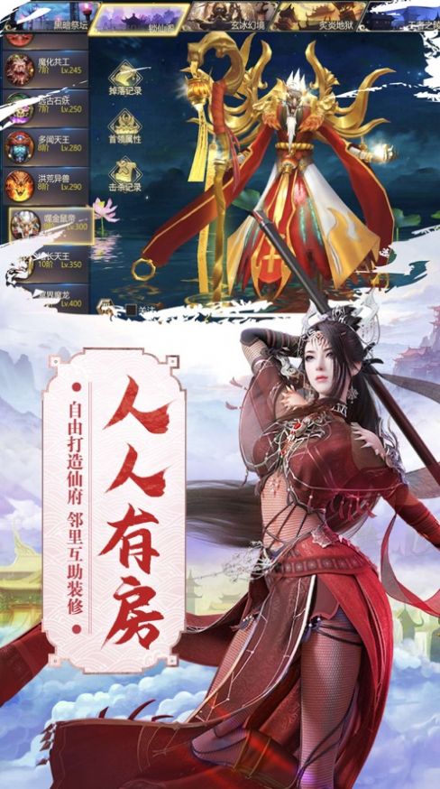 上古修仙飞升手游最新官方版  v1.0图3