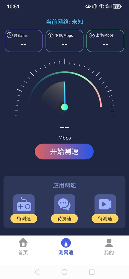 万能WiFi闪电连图4