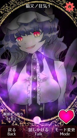 扑家怪物女友游戏最新汉化版图片1