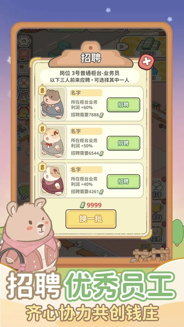 动物钱庄免广告图2