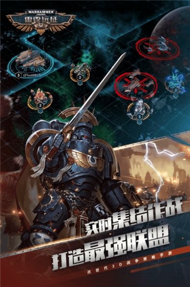 战锤40000机械师游戏图4