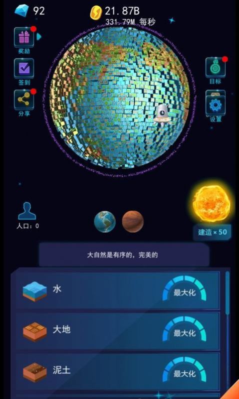 像素星球模拟器钻石安卓版 v2.0图2