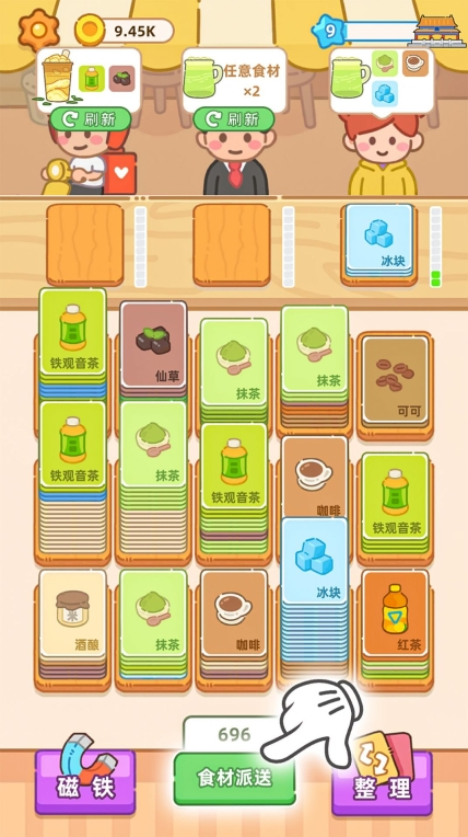 梦幻奶茶屋最新版图3