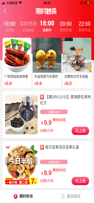 众善富民下载app安装  v2.2.9图1