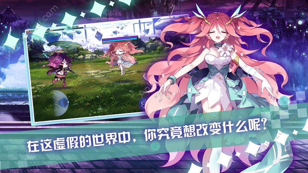 崩坏学园29.0明迹星芒更新版下载  v8.8.8图4