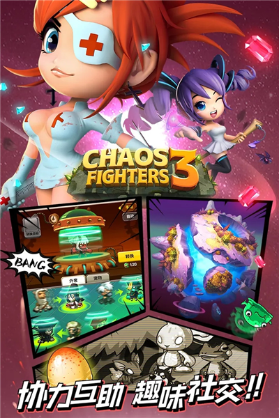 乱斗堂3：重生安卓版图2