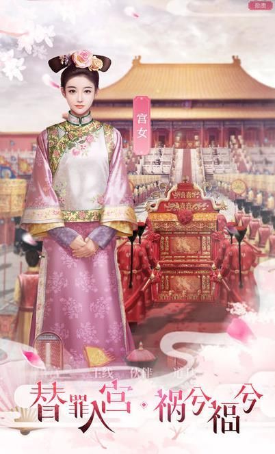 后妃上位记完整剧情安卓版  v1.0图2