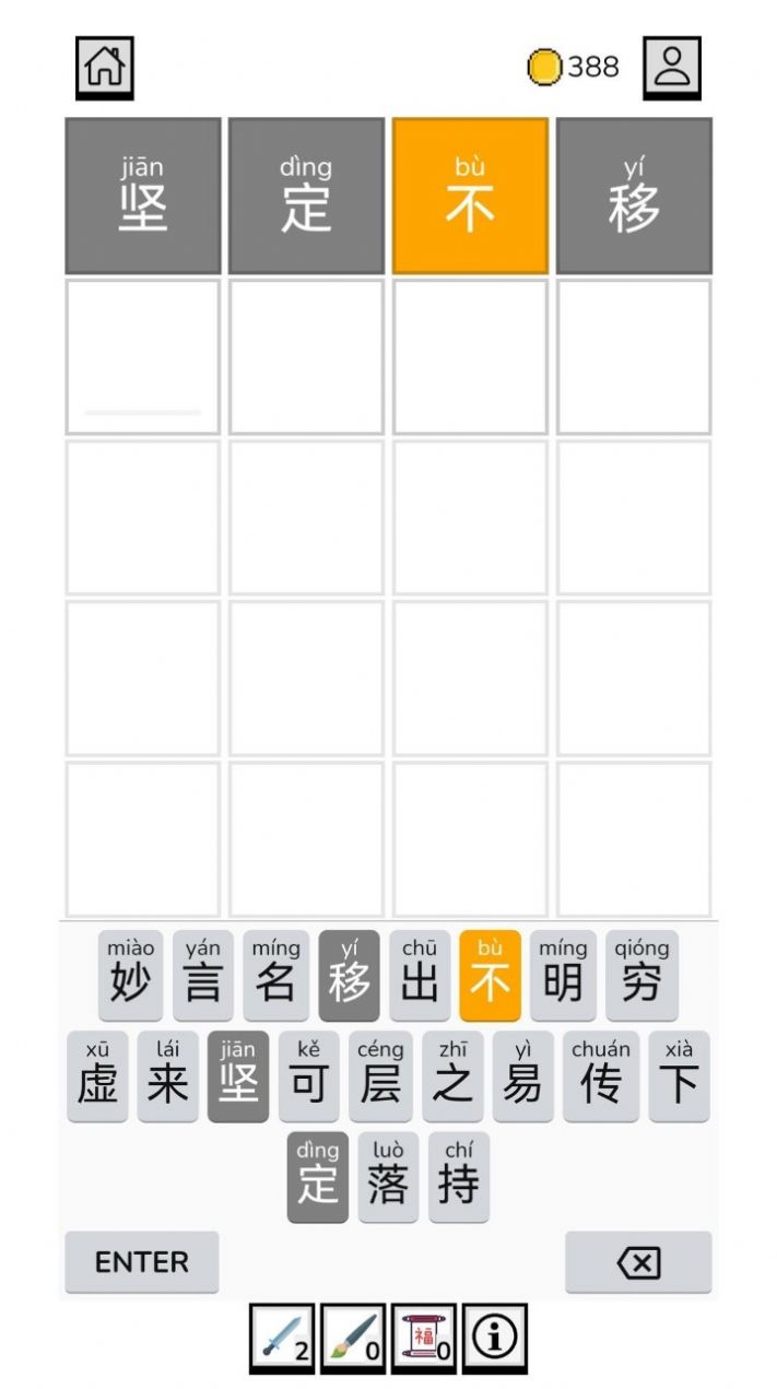 一帆成语最新版图1