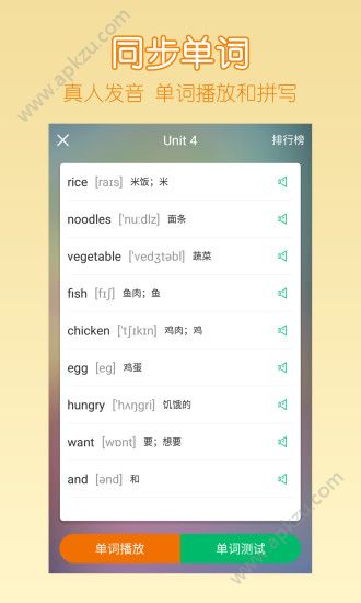 可可宝贝英语软件小学英语课本点读app官网下载  v2.1.0图4