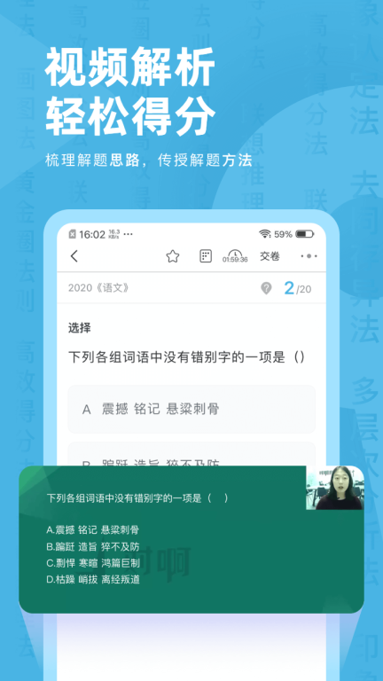 成考刷题库软件 图5